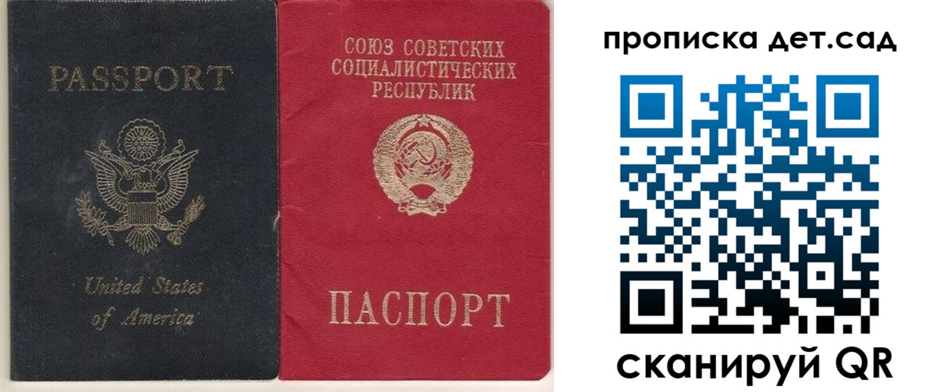 временная регистрация для школы в Лесном