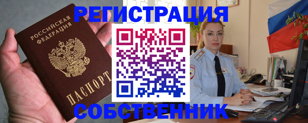 временная регистрация поиск в Лесном