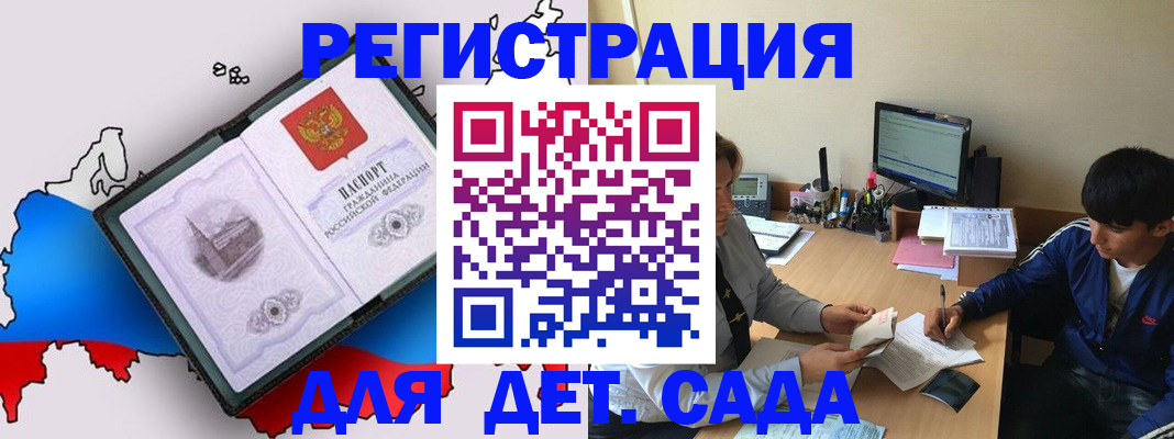 временная регистрация надежно в Лесном