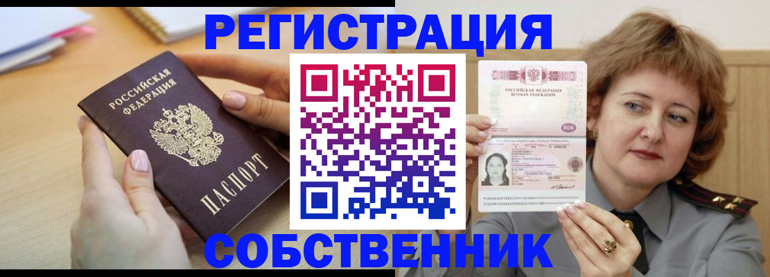 временная регистрация поиск в Лесном