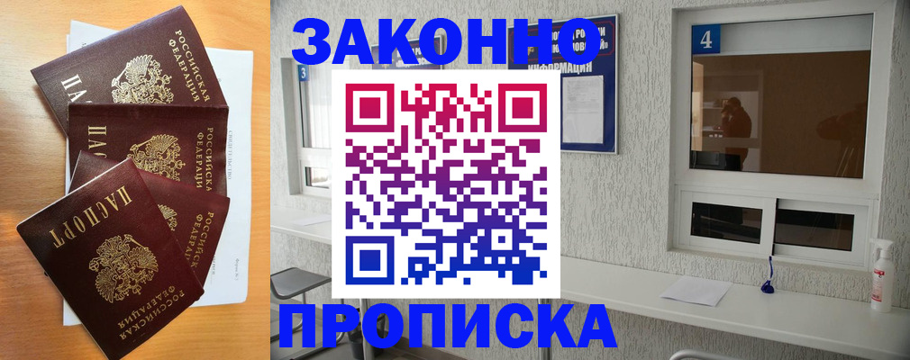 временная регистрация адрес в Лесном
