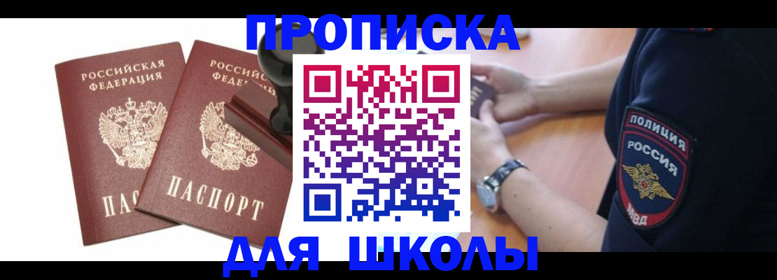 временная регистрация в Лесном