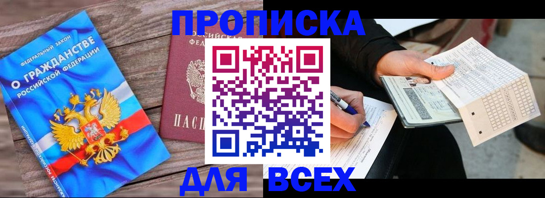 временная регистрация гарантия в Лесном