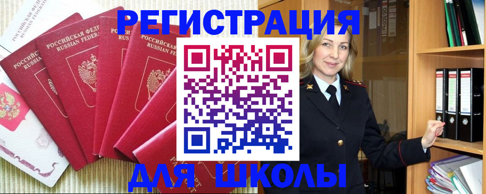 прописка иностранных граждан в Лесном